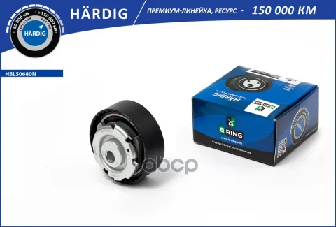 Ролик ГРМ LADA 2190 (натяж.) (HBLS0680N) B-RING HRDIG