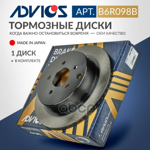Диск тормозной зад. ADVICS