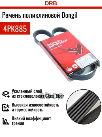 Ремень поликлиновый