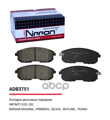 Колодки тормозные передние Suzuki SX-4 I 06-15 / Nissan Juke (F15) 10-14  Teana I  II / Infiniti G 0