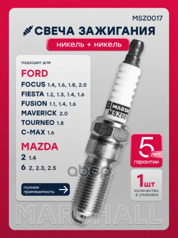 Свеча зажигания FORD B-MAX I C-MAX I, II COUGAR I ESCORT V FIESTA III (Mk3), IV (Mk4), V (M