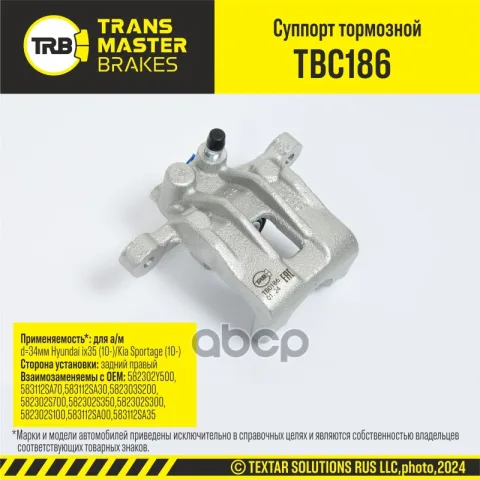 Transmaster Суппорт тормозной (582302Y500)