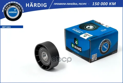 Ролик ГРМ AUDI A4 III-IV (04-)  A6 (04-) (обводной) (HBT1003) B-RING HARDIG