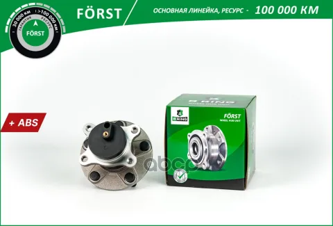 Ступица с подшип. в сборе SUZUKI SX4 (06-) (задн.) [d=140 с ABS] (BK4982) B-RING FORST