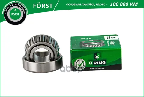 Подшипник ступицы AUDI A4 (-01), A6 (94-) (задн.) [19.1x45.2x15.5] (BS3070) B-RING F?RST