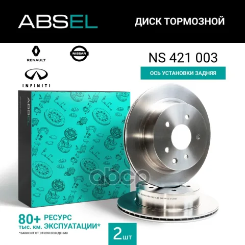 Диск тормозной задний