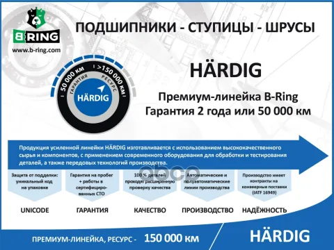 ШРУС FIAT Doblo (01-) (наруж.) [22/22] (HBOC9190) B-RING H?RDIG