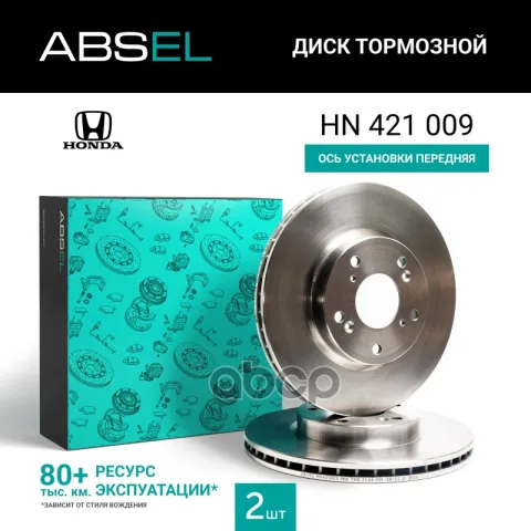 Диск тормозной передний