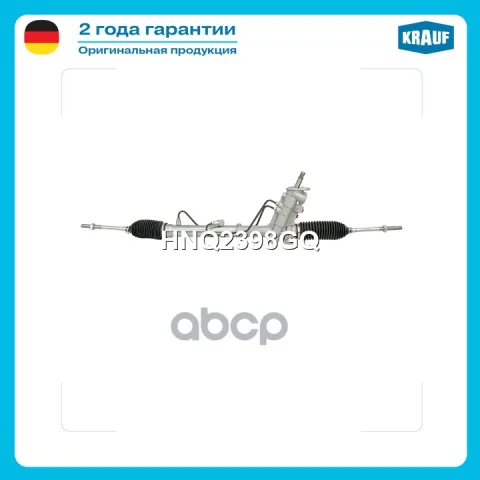 Рулевая рейка с тягами гидравлическая AUDI A2 2000-2005, VW Polo 2001-2009, VW Fox 2003-, SEAT Cordo