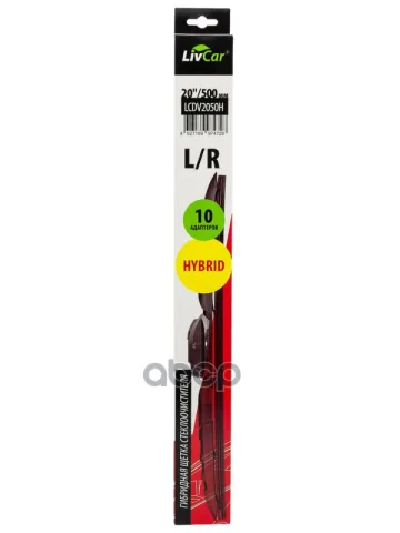 Щетка стеклоочистителя гибридная LivCar Hybrid  20''/500 мм