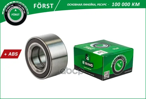 Подшипник ступицы FORD Mondeo III (00-) (перед.) [40x75x37 с ABS] (BS1075) B-RING F?RST