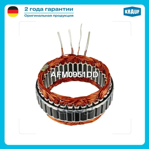 Статор генератора