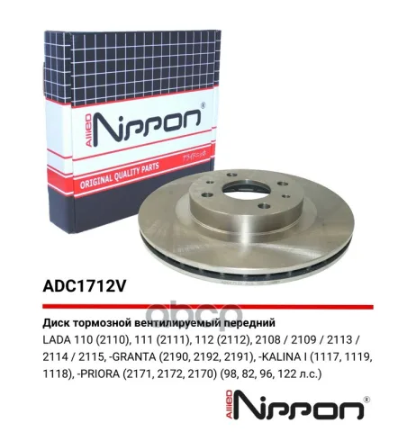Диск тормозной передний вентилируемый LADA 21111 96-  (R 14) 2112 96-  (R 14)