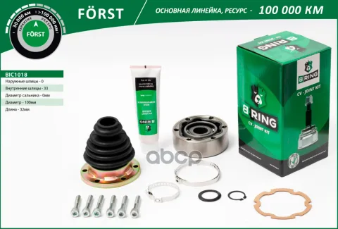 Шрус VW Transporter (67-) (внутр.) [33] (BIC1018) B-RING FORST