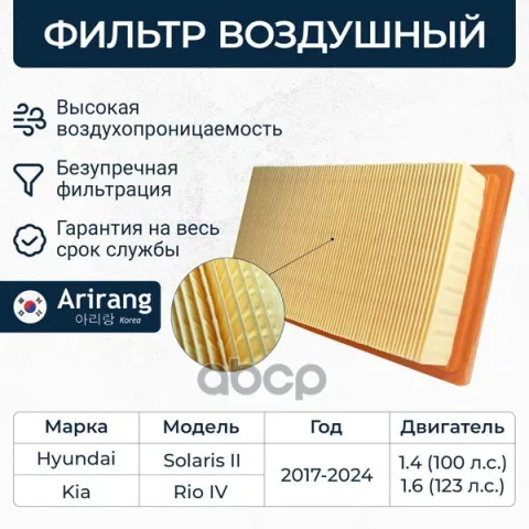 Фильтр воздушный — фотография товара
