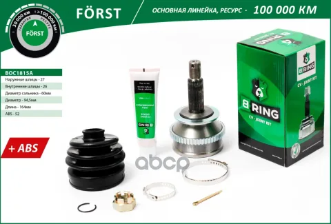 Шрус HYUNDAI Santa Fe (01-) (наруж.) [с ABS, 27/26] (BOC1815A) B-RING FRST