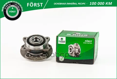 Ступица с подшип. в сборе VOLVO S60 (00-)  V70 (99-) (перед.) [d=136] (BK5075) B-RING FORST