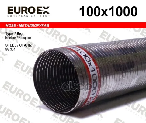 Металлорукав нержавеющий 100x1000