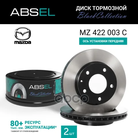 Диск тормозной передний BLACK COLLECTION