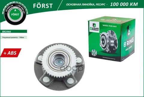 Ступица с подшип. в сборе NISSAN Primera (P12) (02-) (задн.) [d=148 с ABS] (BK5960) B-RING F?RST