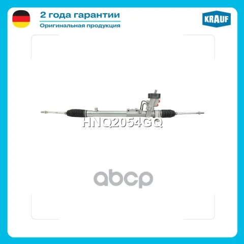 Рулевая рейка с тягами гидравлическая (AUDI A3 1996-2003, SEAT Toledo 1999-2006, SKODA Octavia 1996-