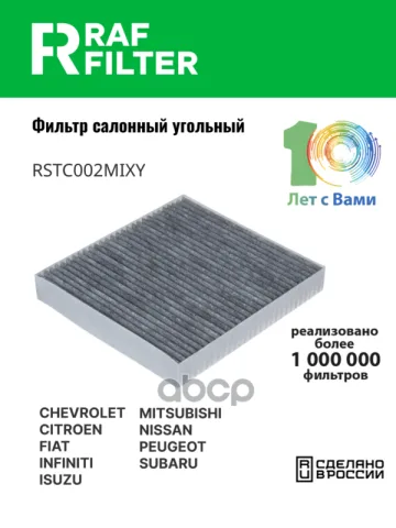Фильтр салона Mitsubishi Outlander III,Mitsubishi Pajero Sport III,Mitsubishi ASX I