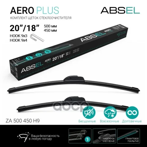 AERO PLUS щетки стеклоочистителя бескаркасные  500мм/450мм, комплект