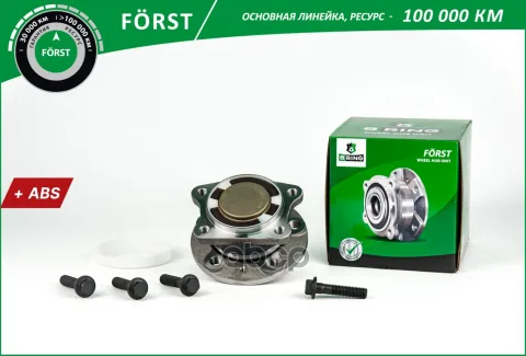 Ступица с подшип. в сборе VOLVO XC90 (02-) (задн.) [d=136 с ABS] (BK4976) B-RING FRST