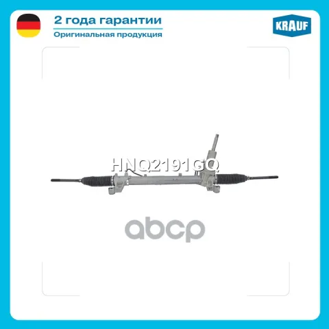 Рулевая рейка с тягами гидравлическая (FORD C-MAX 2004-2010, FORD Focus II 2004-2011, no sensor)