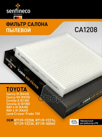Фильтр салонный