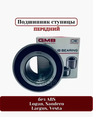 Подшипник ступицы