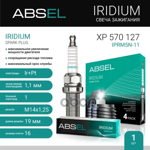 Свеча зажигания IPRM5N-11 (Iridium+Platinum)