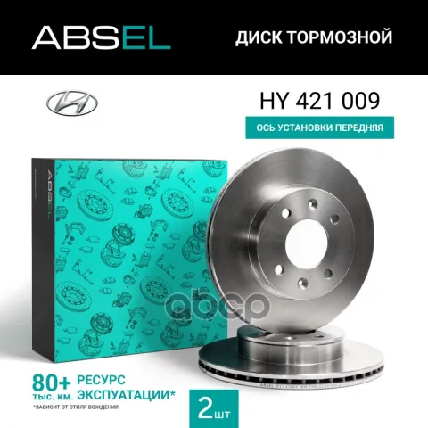 Диск тормозной передний