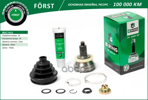 Шрус AUDI A2 (99-), VW Polo (99-) (наруж.) [36/30] (BOC1032) B-RING F?RST
