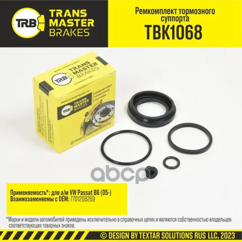Transmaster Ремкомплект тормозного суппорта  D=38 мм  задняя ось для а/м VW Passat B6 (05-) т/с TRW