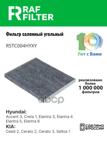 Фильтр салона Hyundai Elantra 3,Hyundai Elantra 4,Hyundai Elantra 5