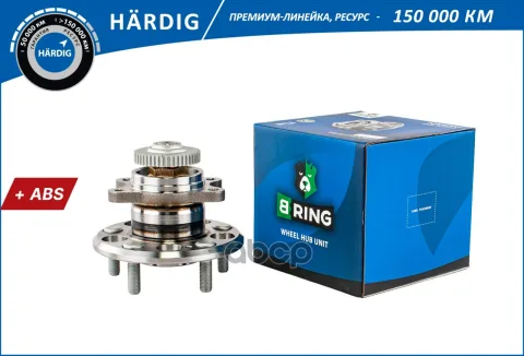 Ступица с подшип. в сборе HYUNDAI Sonata V NF (04-) (задн.) [d=148 с ABS] (HBK1849) B-RING HRDIG
