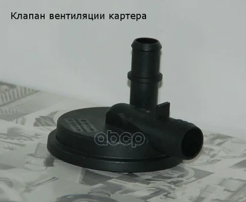 Клапан воздушного шланга