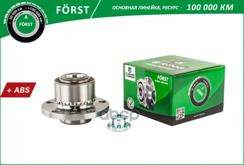 Ступица с подшип. в сборе SKODA Fabia (99-) (перед.) [d=120.5 с ABS] (BK4964) B-RING FRST