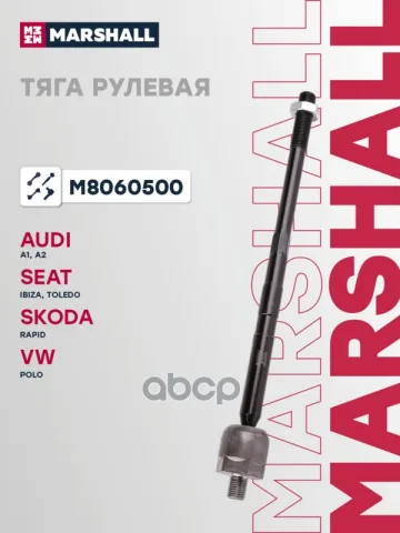 Тяга рулевая перед. лев.прав. Skoda Rapid 12- VW Polo Sedan 10- Polo V 09- M8060500