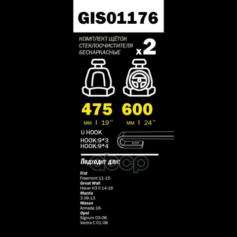 Щетки стеклоочистителя PRO-LINE (комп 2.шт L+R) 600mm+475mm OPEL Vectra C GANZ GIS01176