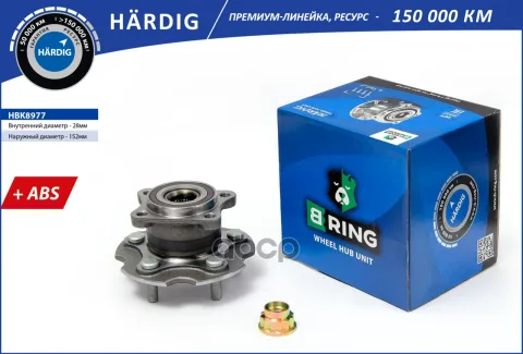 Ступица с подшип. в сборе TOYOTA Rav4 III (A30) (06-) (задн.) [d=152 с ABS] (HBK8977) B-RING HARDIG