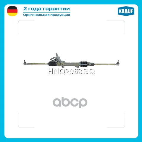 Рулевая рейка с тягами гидравлическая (CITROEN Berlingo 1996-2008  CITROEN Xsara 1997-2004  CITROEN