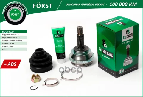 Шрус HYUNDAI Sonata (98-) (наруж.) [с ABS, 27/25] (BOC1802A) B-RING F?RST