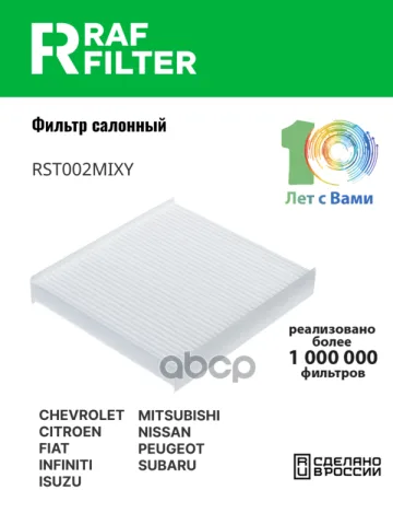 Фильтр салона Mitsubishi Outlander III,Mitsubishi Pajero Sport III,Mitsubishi ASX I