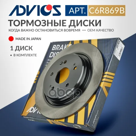 Диск тормозной зад. ADVICS