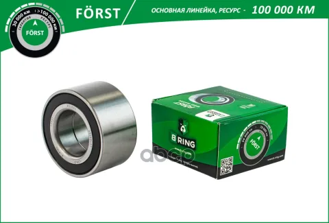 Подшипник ступицы LADA 1118, 2170, 2190 (перед.) [35x68x37] (BLS0118F) B-RING FRST