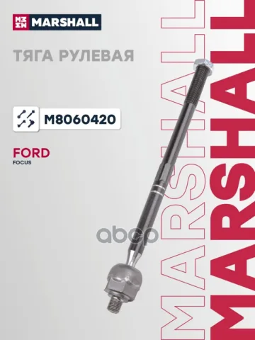 Тяга рулевая передн. лев./прав. FORD FOCUS III europe made 2011-2018 (M8060420)