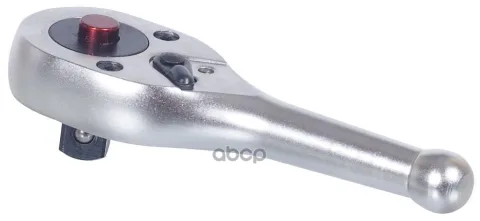 Трещотка 1/2 L135 мм короткая АвтоDело (39768)