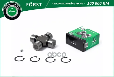 Крестовина GAZ Next (14-) [34.95x106.3] (BLS0845K) B-RING FRST